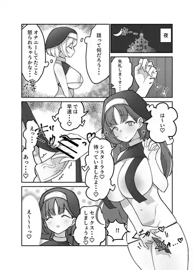 Page 13 of [Drill Kick Cancel Club] Futanari Sister-chan wa Oshasei Daisuki!