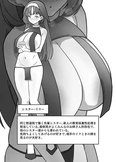 Page 14 of [Drill Kick Cancel Club] Futanari Sister-chan wa Oshasei Daisuki!