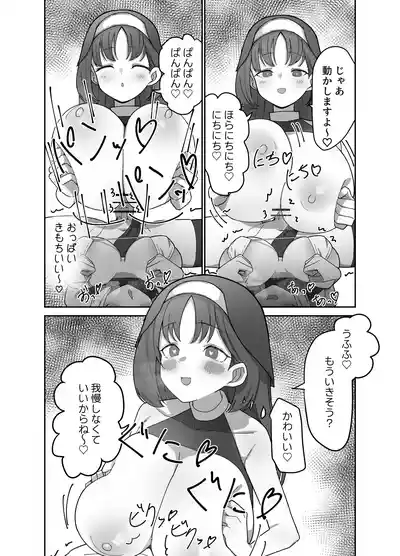 Page 17 of [Drill Kick Cancel Club] Futanari Sister-chan wa Oshasei Daisuki!