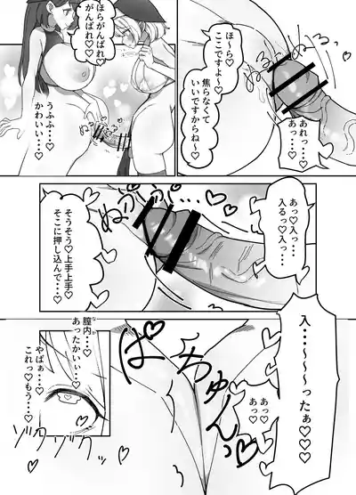 Page 22 of [Drill Kick Cancel Club] Futanari Sister-chan wa Oshasei Daisuki!