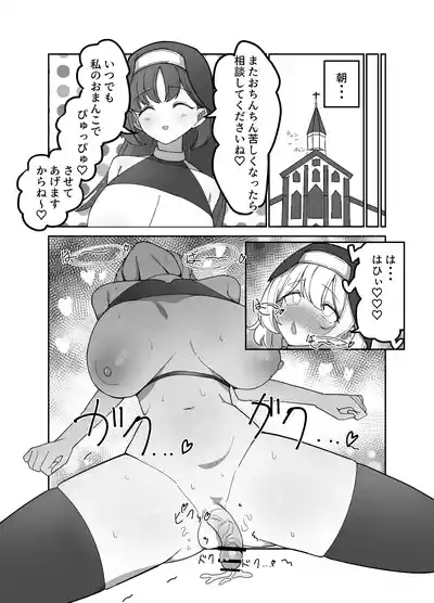 Page 28 of [Drill Kick Cancel Club] Futanari Sister-chan wa Oshasei Daisuki!