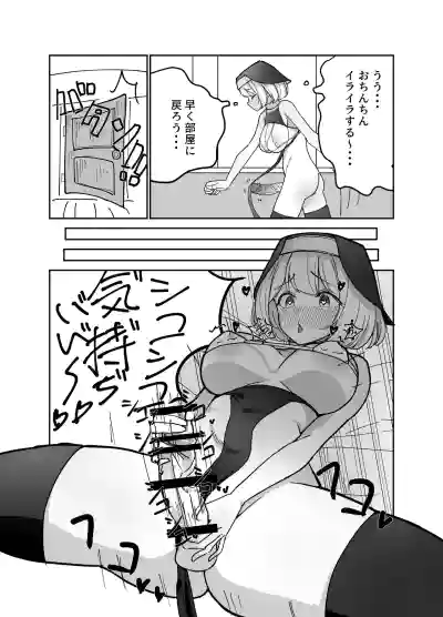 Page 5 of [Drill Kick Cancel Club] Futanari Sister-chan wa Oshasei Daisuki!