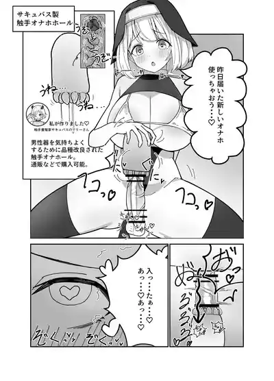Page 7 of [Drill Kick Cancel Club] Futanari Sister-chan wa Oshasei Daisuki!