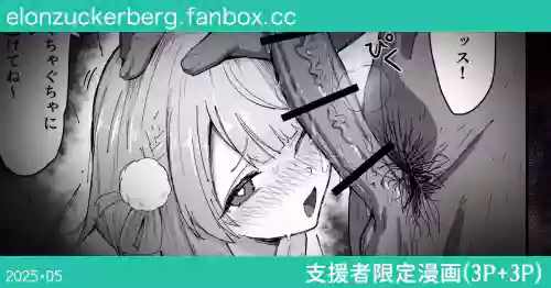 [ばーぐ] ういまま寝取らせ漫画 進捗報告 (しぐれうい)