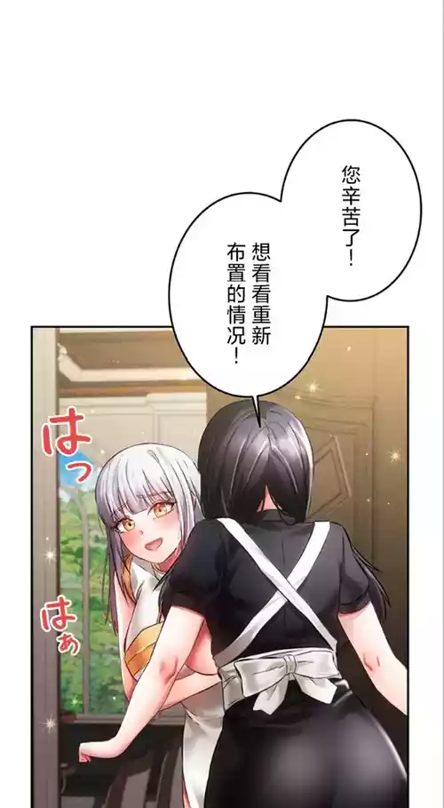 在貞操顛倒的世界裡攻略女性反轉人生29話