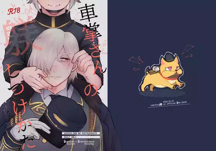 shashousanno shitsuke shitsukekata