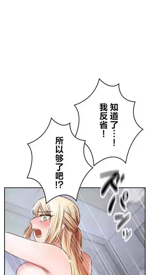 在貞操顛倒的世界裡攻略女性反轉人生35話