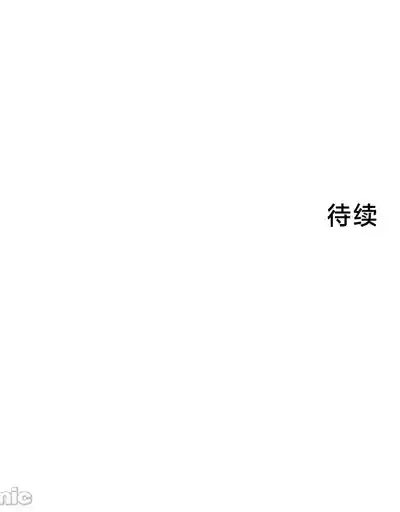 Page 22 of 在貞操顛倒的世界裡攻略女性反轉人生36話