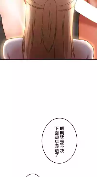 Page 2 of 在貞操顛倒的世界裡攻略女性反轉人生36話