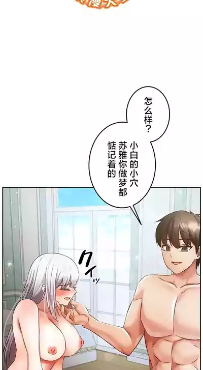 Page 3 of 在貞操顛倒的世界裡攻略女性反轉人生36話