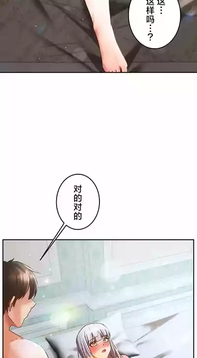 Page 7 of 在貞操顛倒的世界裡攻略女性反轉人生36話