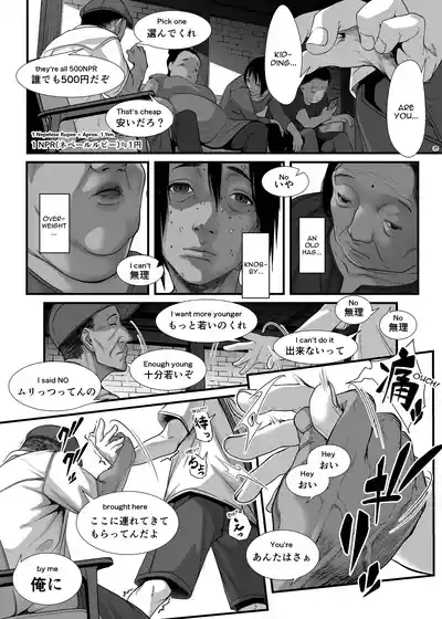 Page 116 of [Haien Kikan (Numata Shizumu)] Chikyuu no Okasi Kata Sousyuuhen | Global Fucking Guidebook Part 1 [English] [Digital]