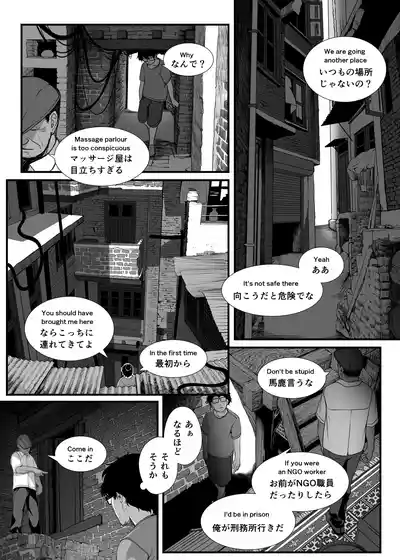 Page 123 of [Haien Kikan (Numata Shizumu)] Chikyuu no Okasi Kata Sousyuuhen | Global Fucking Guidebook Part 1 [English] [Digital]