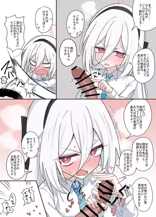 [釘山バケツ] ケイﾁｬﾝ (ブルーアーカイブ)