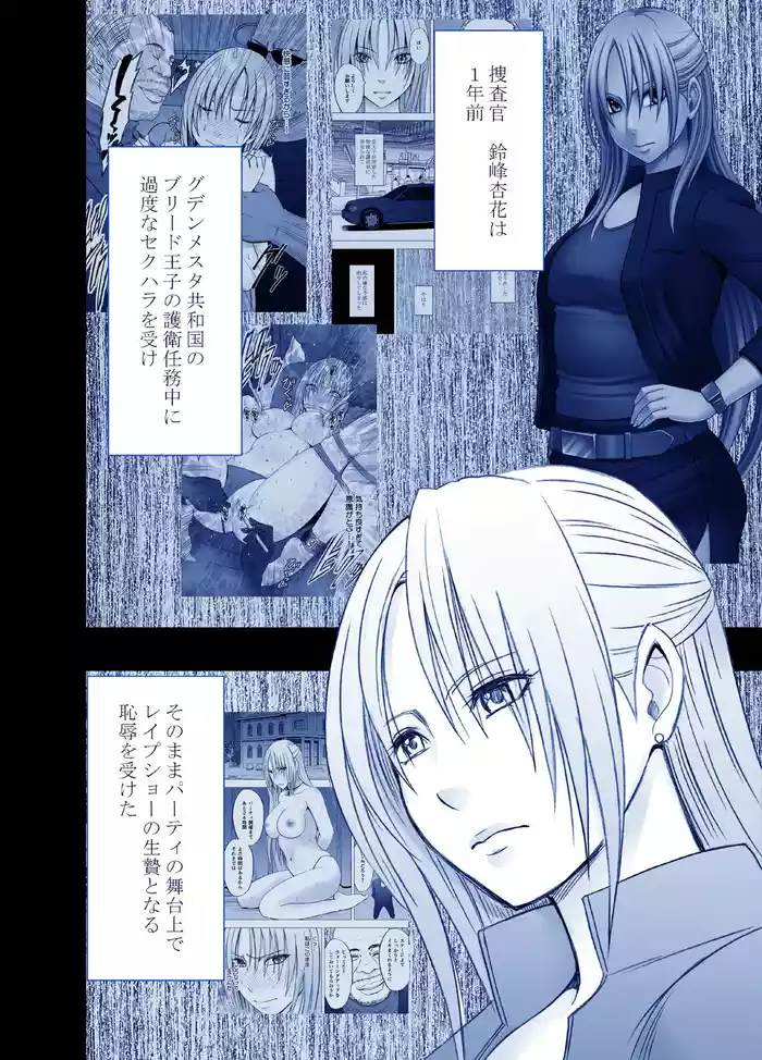 Fantia Gentei「Otori Sousakan Kyouka」Cosplay Kakutou hen①～⑨