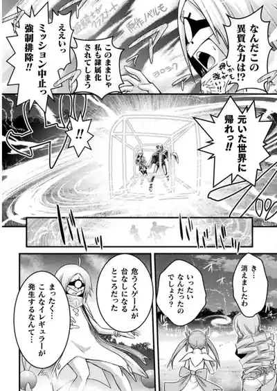 Page 175 of [Tokimal Yoshihisa] EDEN's GIRL VOL.2