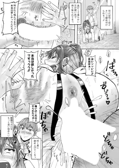 Page 18 of [ファビ山] 地味子さんの正体は… (COMIC 真激 2026年4月号 [DL版])