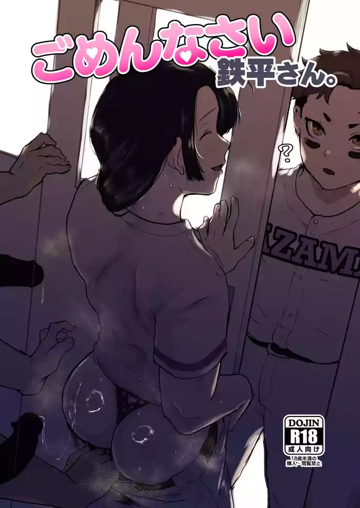 Gomennasai Teppei-san. | I'm Sorry, Teppei