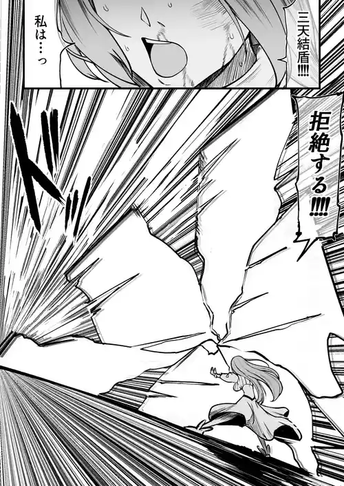 [Takasuke] Pepe-sama ni Tsukamatta Orihime ga Aisarechau Ohanashi (BLEACH)