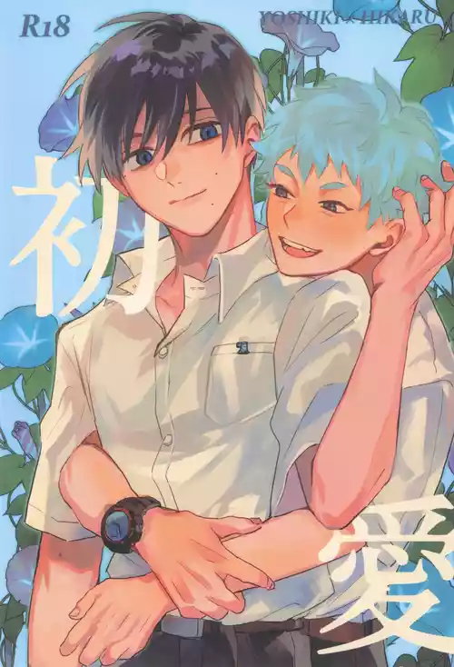 [Garagara (Gara)] Hatsu ai (Hikari ga Shinda Natsu)