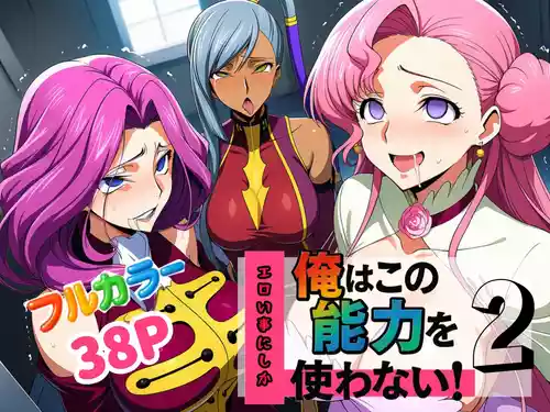 ぎあす2 [AI Generated]