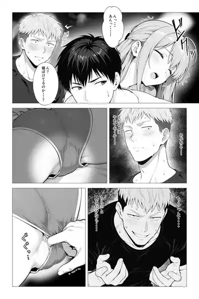 Page 10 of [Mobland] Saimin App ~Shinyuu nara Nani shite mo Ii yo na?~ [AI Generated]