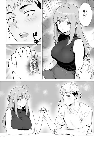 Page 19 of [Mobland] Saimin App ~Shinyuu nara Nani shite mo Ii yo na?~ [AI Generated]