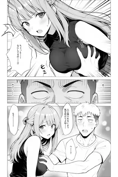 Page 21 of [Mobland] Saimin App ~Shinyuu nara Nani shite mo Ii yo na?~ [AI Generated]
