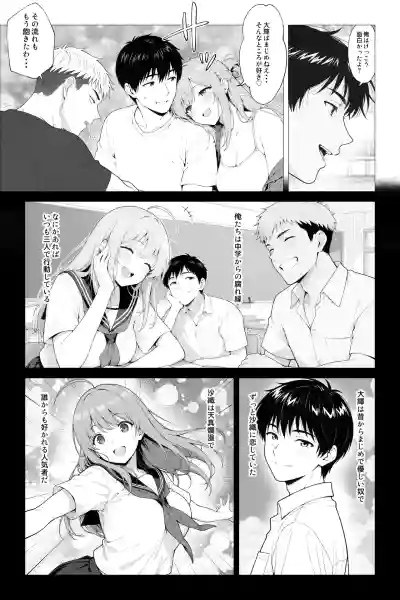 Page 2 of [Mobland] Saimin App ~Shinyuu nara Nani shite mo Ii yo na?~ [AI Generated]