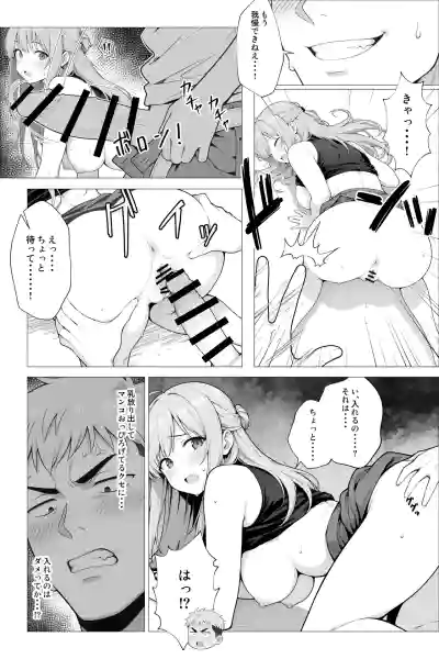 Page 32 of [Mobland] Saimin App ~Shinyuu nara Nani shite mo Ii yo na?~ [AI Generated]