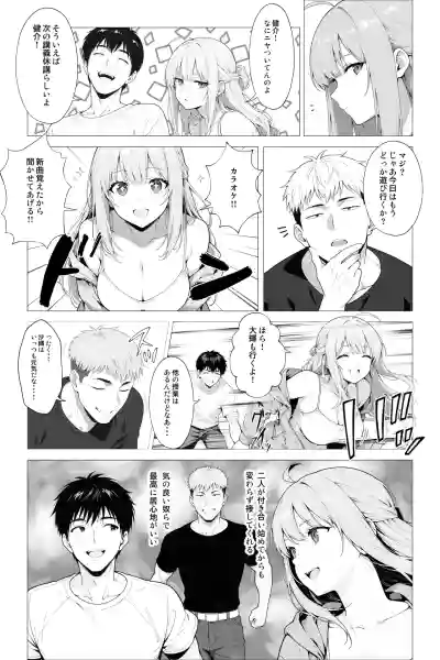 Page 4 of [Mobland] Saimin App ~Shinyuu nara Nani shite mo Ii yo na?~ [AI Generated]