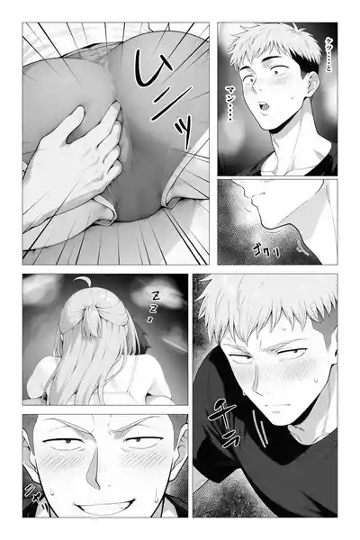 Page 7 of [Mobland] Saimin App ~Shinyuu nara Nani shite mo Ii yo na?~ [AI Generated]