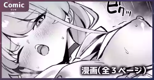 [piccione!!] Rinsen Toki Seijoui (Blue Archive)