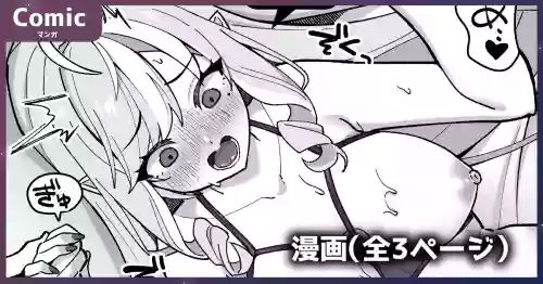 [piccione!!] Vivian Nozoki Bare (Zenless Zone Zero)