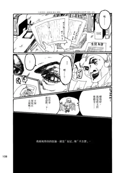 Page 106 of Boku wa Onee-san ga Hoshii/我想要一个姐姐