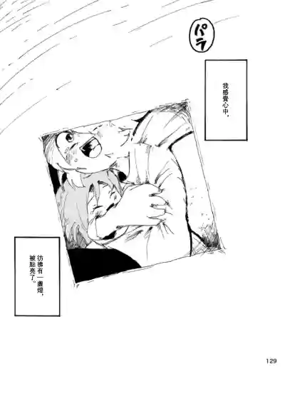 Page 125 of Boku wa Onee-san ga Hoshii/我想要一个姐姐