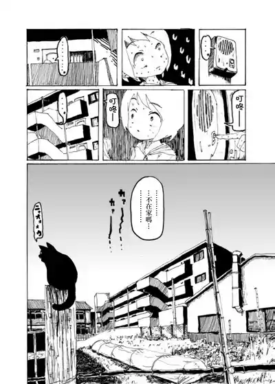 Page 13 of Boku wa Onee-san ga Hoshii/我想要一个姐姐