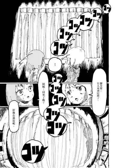 Page 42 of Boku wa Onee-san ga Hoshii/我想要一个姐姐