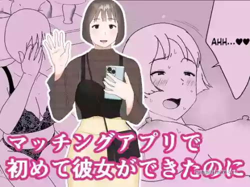 [Oroboy] I met my first girlfriend through a dating app