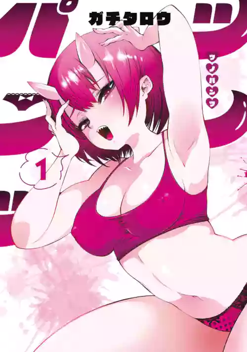 [Gachitaro] Tsuno Pantsu Vol.1