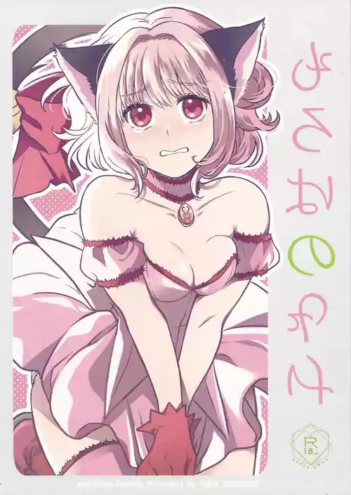 (VALENTINE ROSE FES 2025) [FUKA (Akoya)] morohano-kemono (Tokyo Mew Mew)