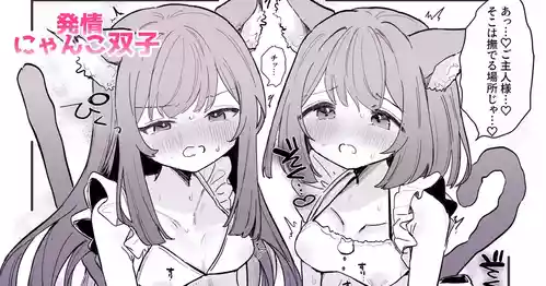 [えろはむ] ご褒美なでなで