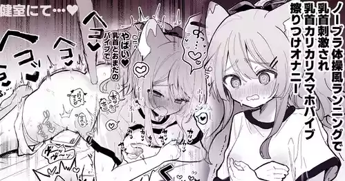 [えろはむ] ノーブラ体操服ランニングで乳首刺激 乳首カリつかせながらバイブ腰ヘコオナニー（あらすじ）