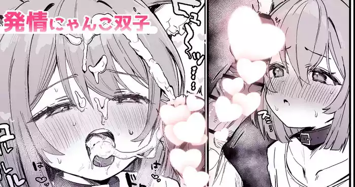 我慢できない♡フェラ漫画3P