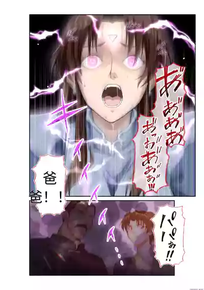 Page 27 of Street Fighter IIV Chun-Li ga Tadoru Korekara no Monogatari Da | 春丽的旅程 接下来的故事 堕
