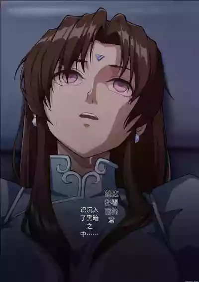 Page 38 of Street Fighter IIV Chun-Li ga Tadoru Korekara no Monogatari Da | 春丽的旅程 接下来的故事 堕