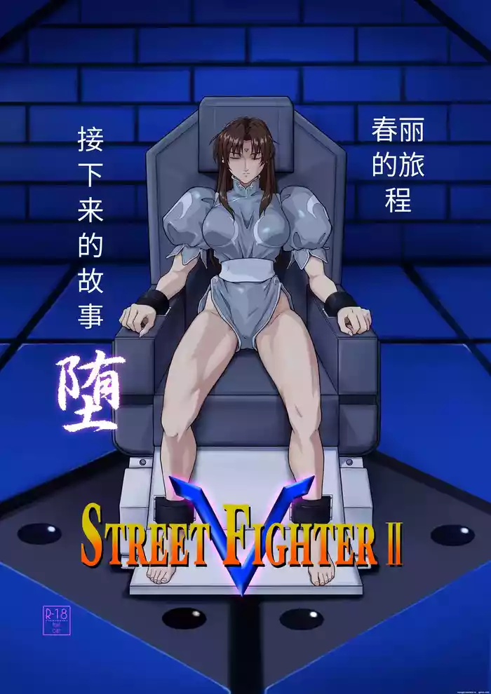 Street Fighter Ⅱ V Chun-Li's Future Story Corruption