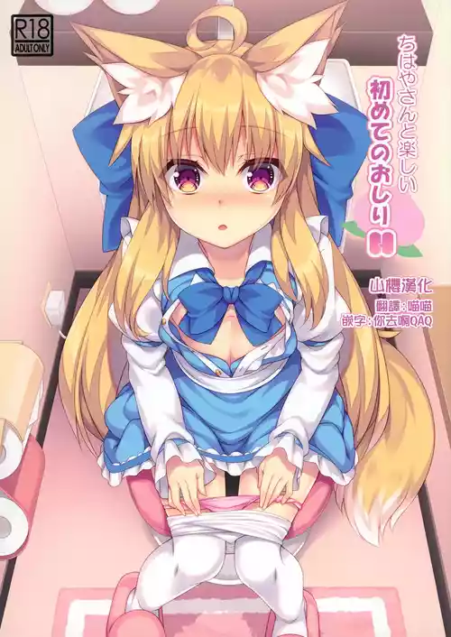 (C97) [Doku Denpa Jushin-chuu (Rosin)] Chihaya-san to Tanoshii Hajimete no Oshiri H [English] [VGT13]