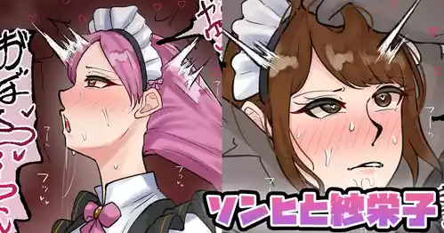 [テフル] ソンヒと紗栄子