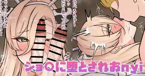 [テフル] ショ〇に堕とされおnyi (にじさんじ)